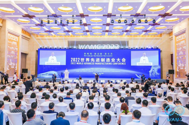 U8国际传媒|2022世界先进制造业大会开幕式暨主论坛举行